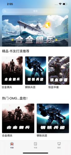 天天阅读官方版