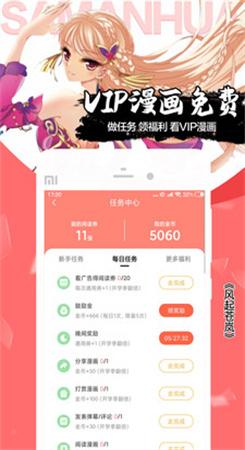 小乔漫画