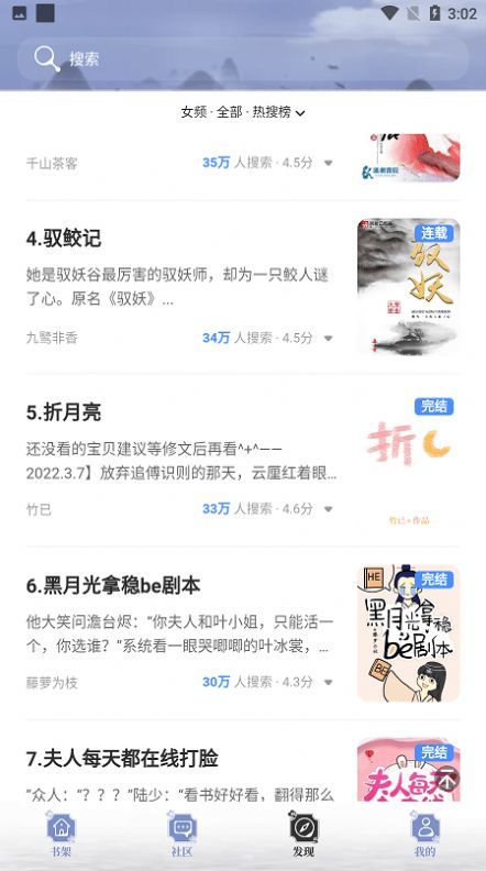 全能搜书小说软件app手机版