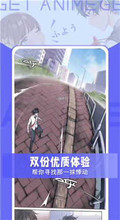 Get漫画app下载
