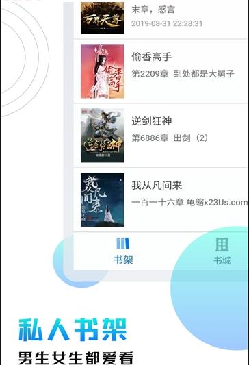 刷书神器