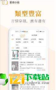 爱读小说最新版