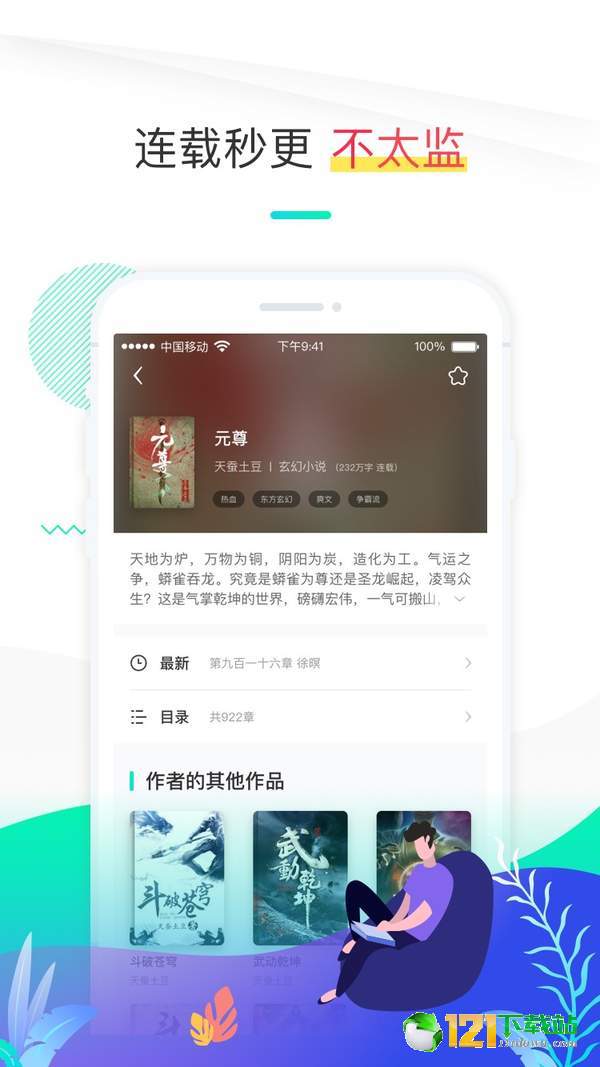 像景书城