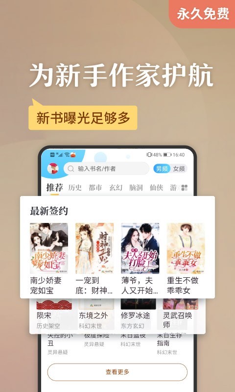 顶点小说