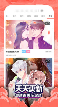 小半漫画