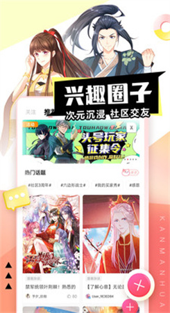 爆谷漫画