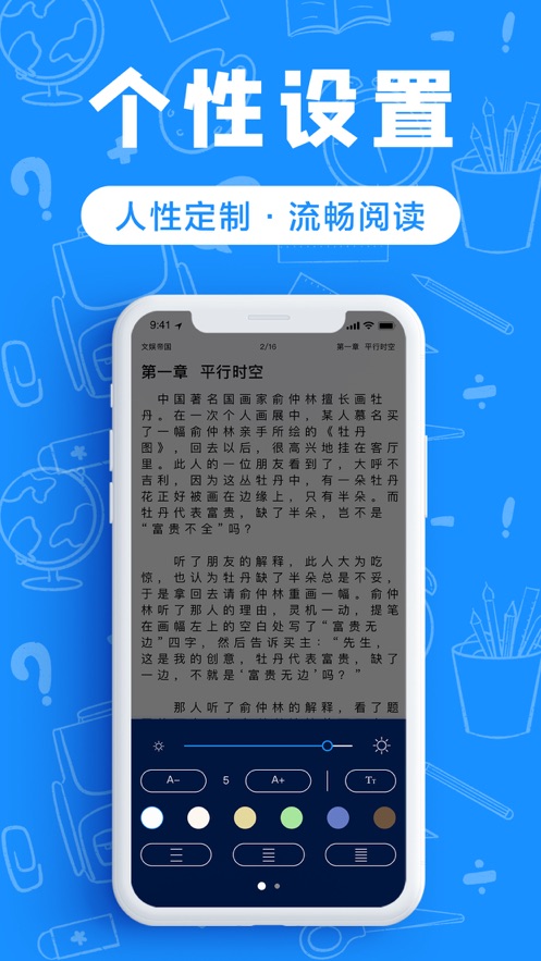 趣书包最新版
