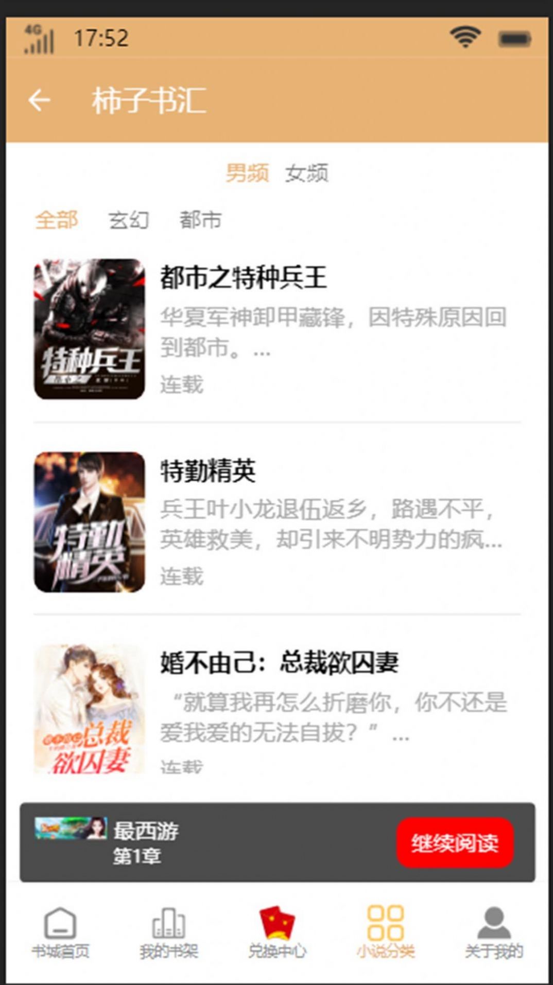 柿子书汇 柿子书汇