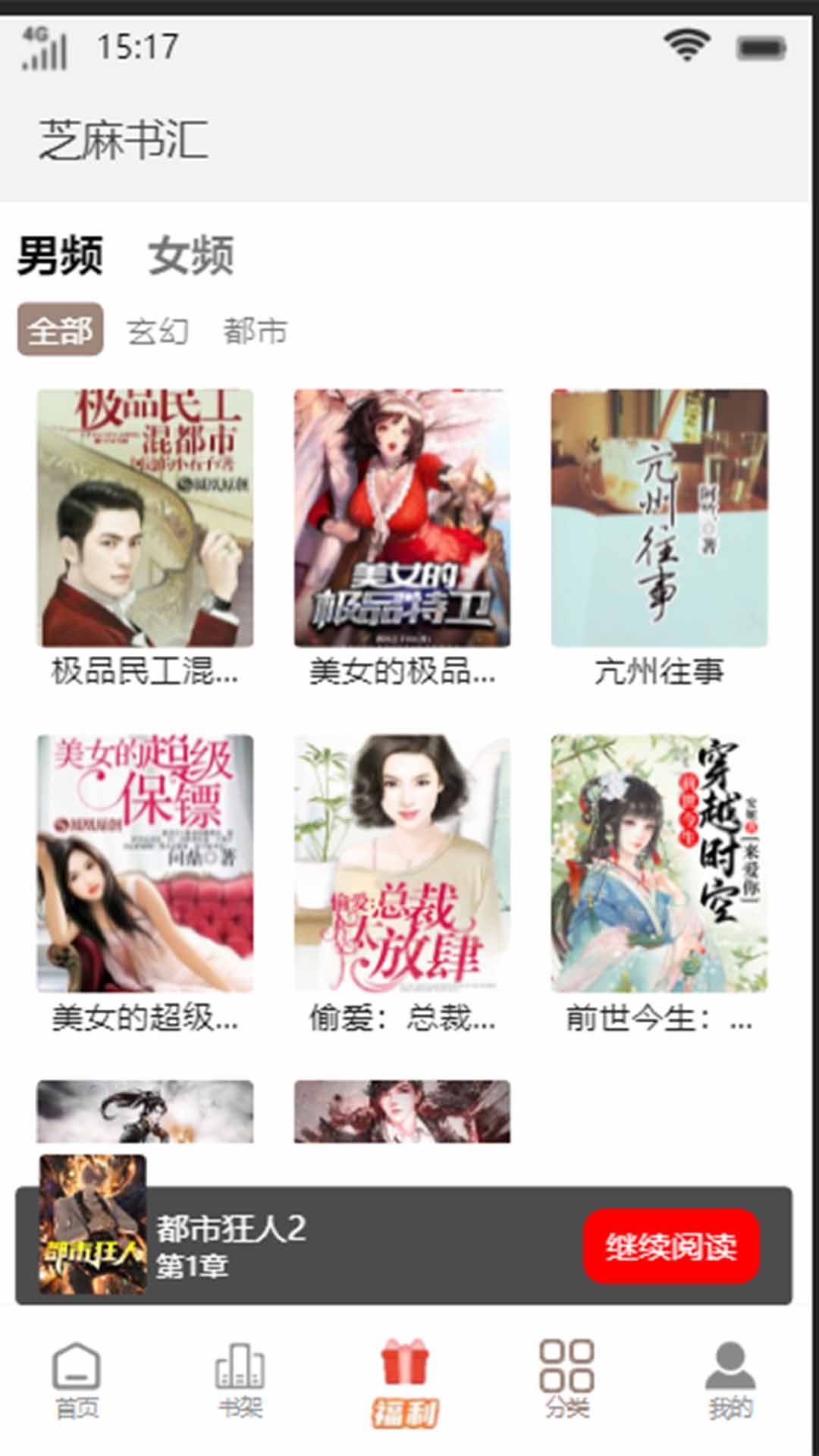 芝麻书汇 芝麻书汇