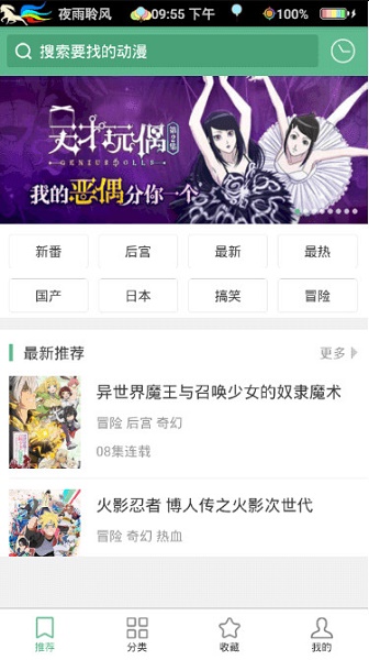 奇奇动漫