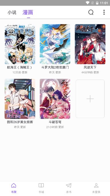 漫客阅读器正版