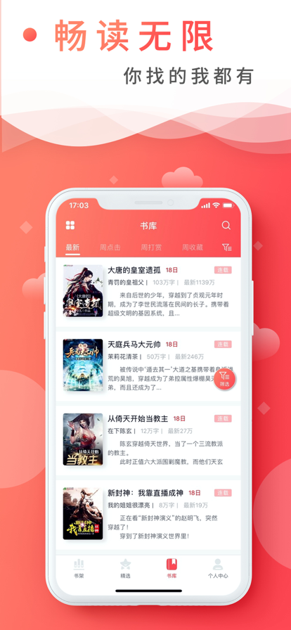 飞卢小说最新版