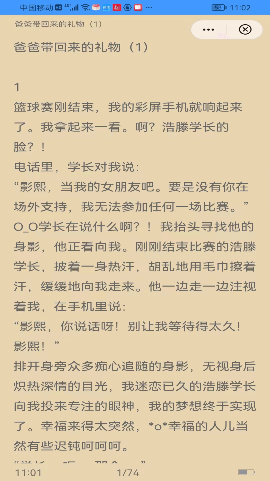 豆芽阅读小说