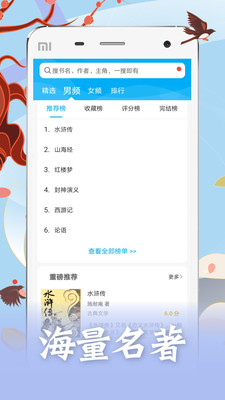 笔趣阁破解版