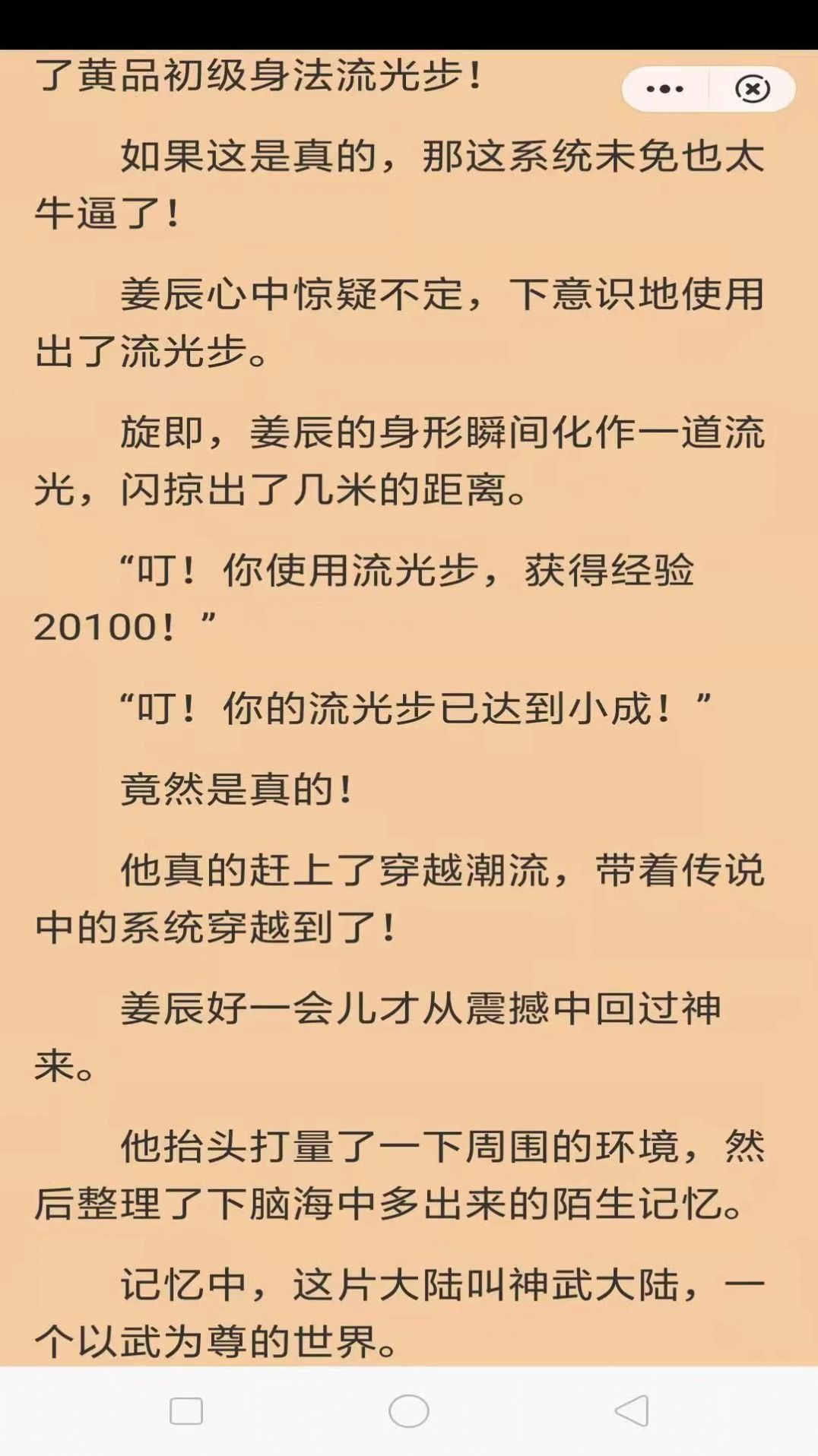 折节读书小说