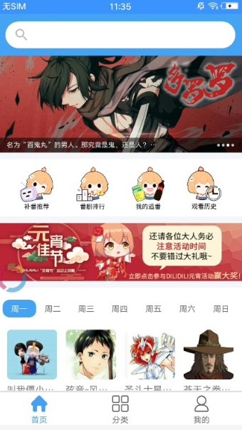 嘀哩嘀哩无名小站