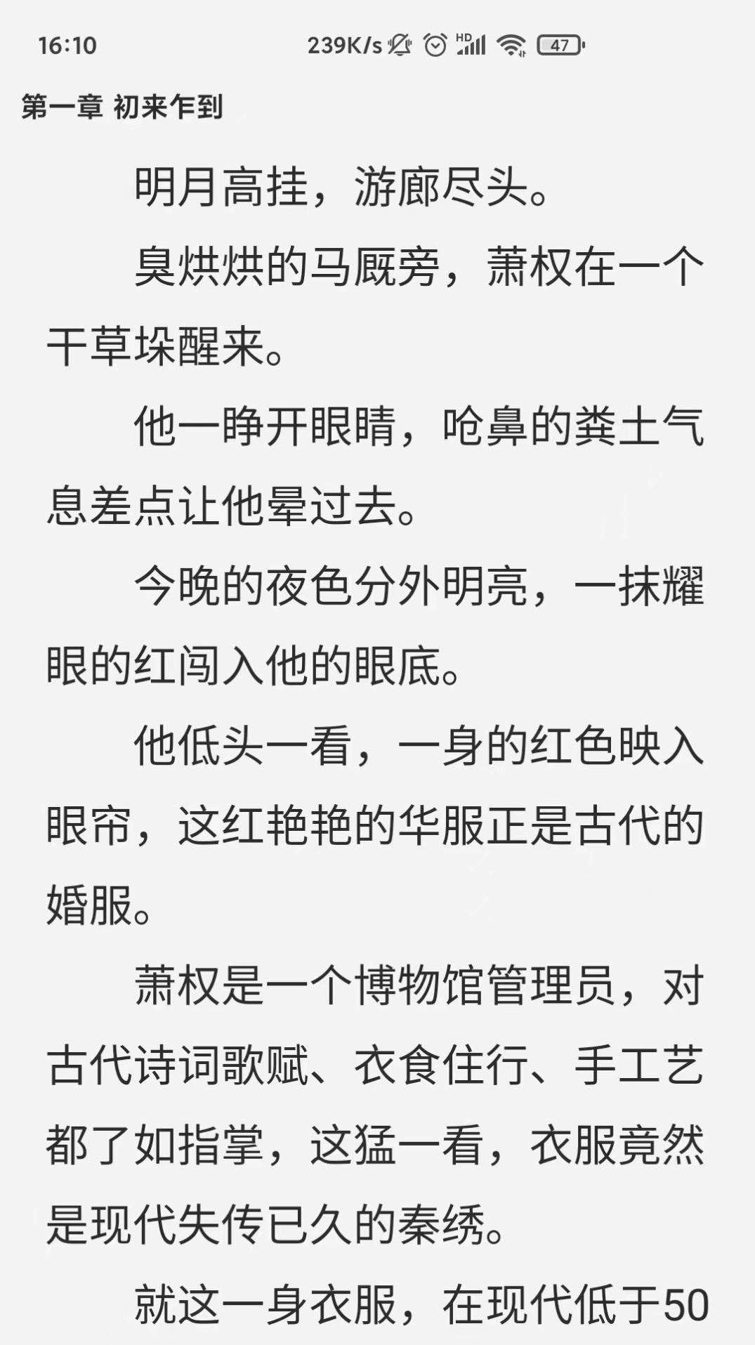 惊量小说 惊量小说