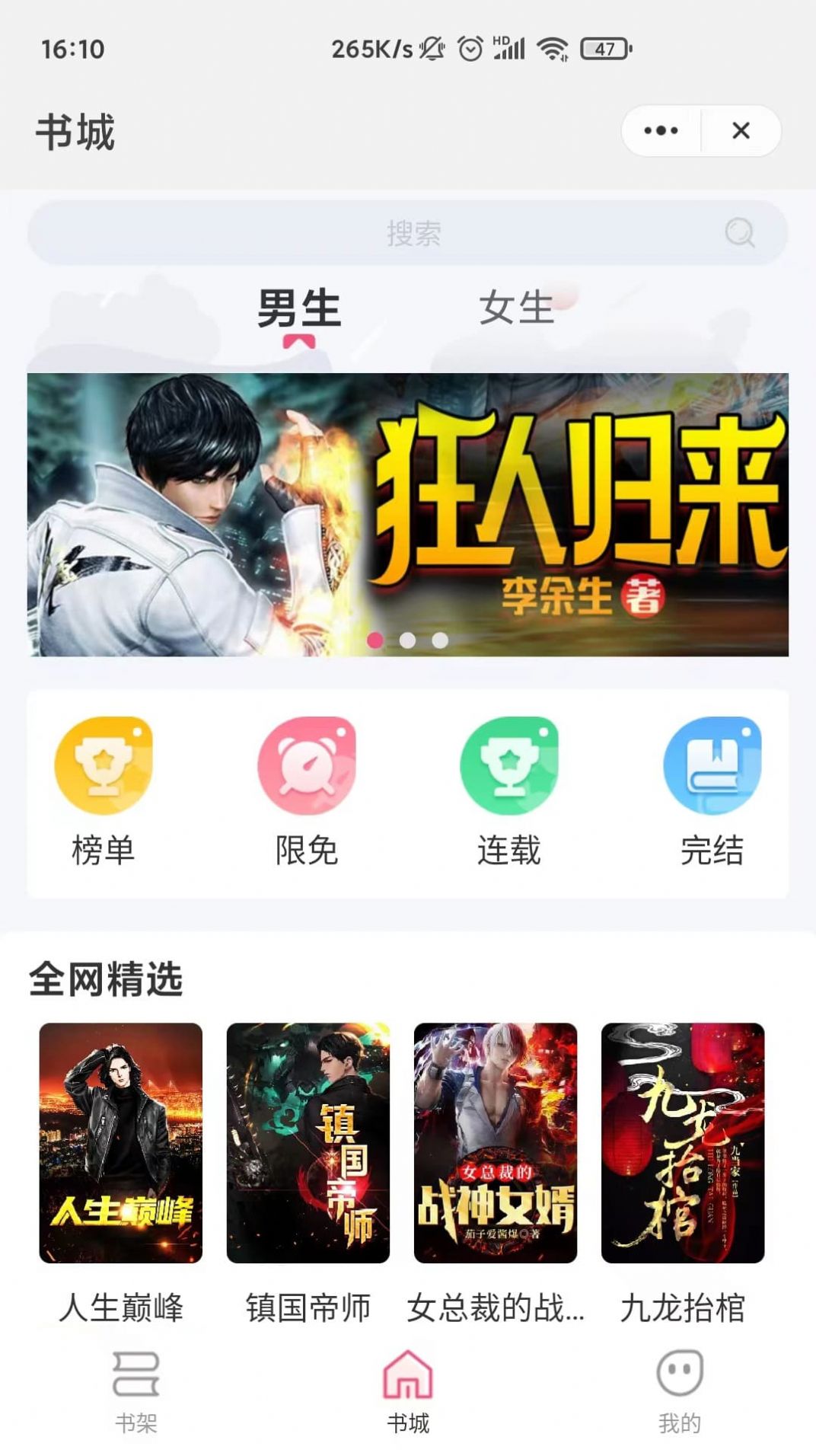 惊量小说 惊量小说