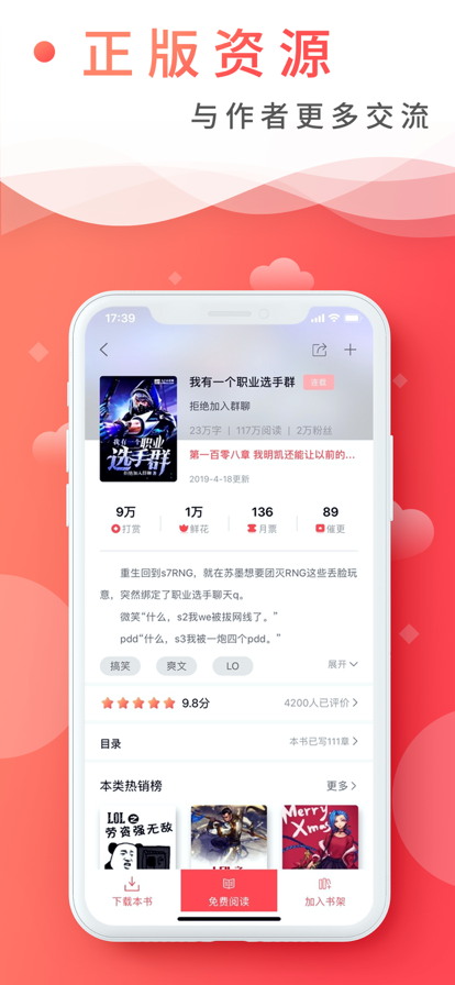 飞卢小说最新版 飞卢小说最新版