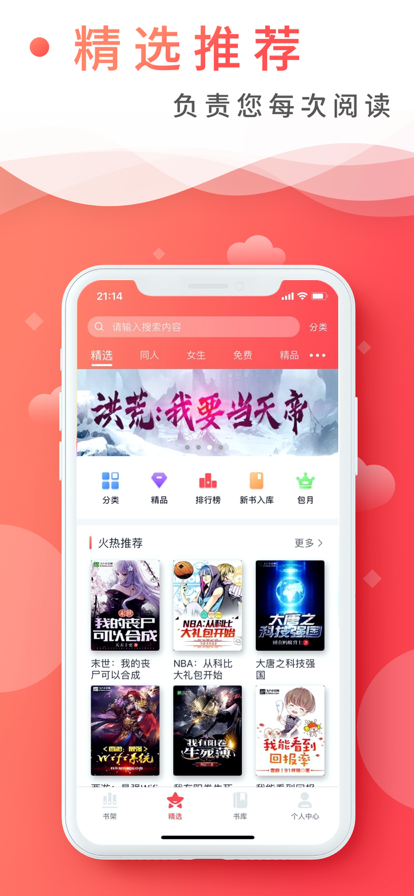 飞卢小说最新版 飞卢小说最新版