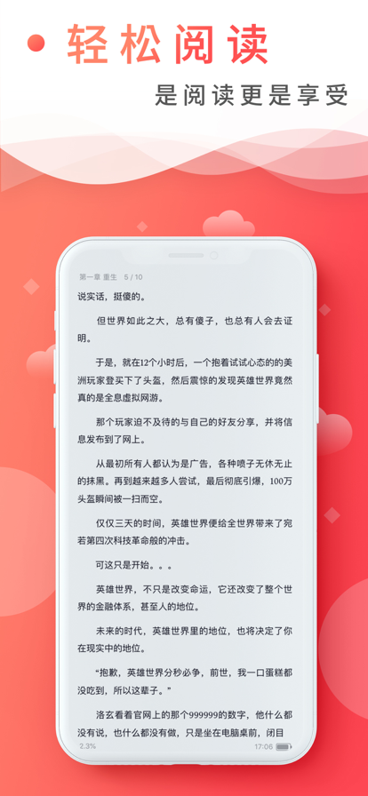 飞卢小说最新版 飞卢小说最新版