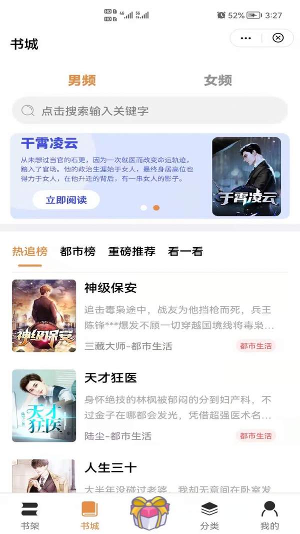 渔火小说 渔火小说