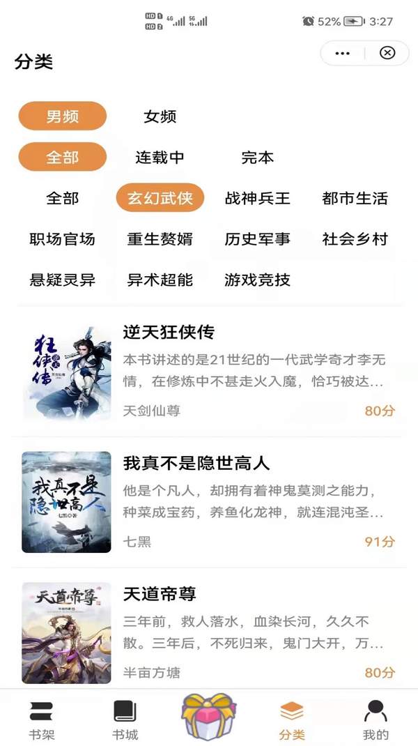 渔火小说 渔火小说
