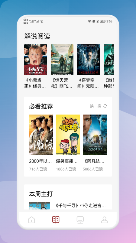 千尺阅读器 千尺阅读器
