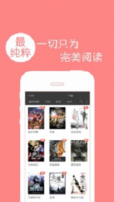 免费小说书城小说书架 免费小说书城小说书架