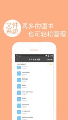 免费小说书城小说书架 免费小说书城小说书架