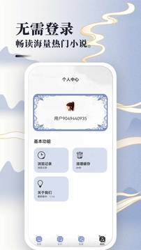 免费小说神器 免费小说神器