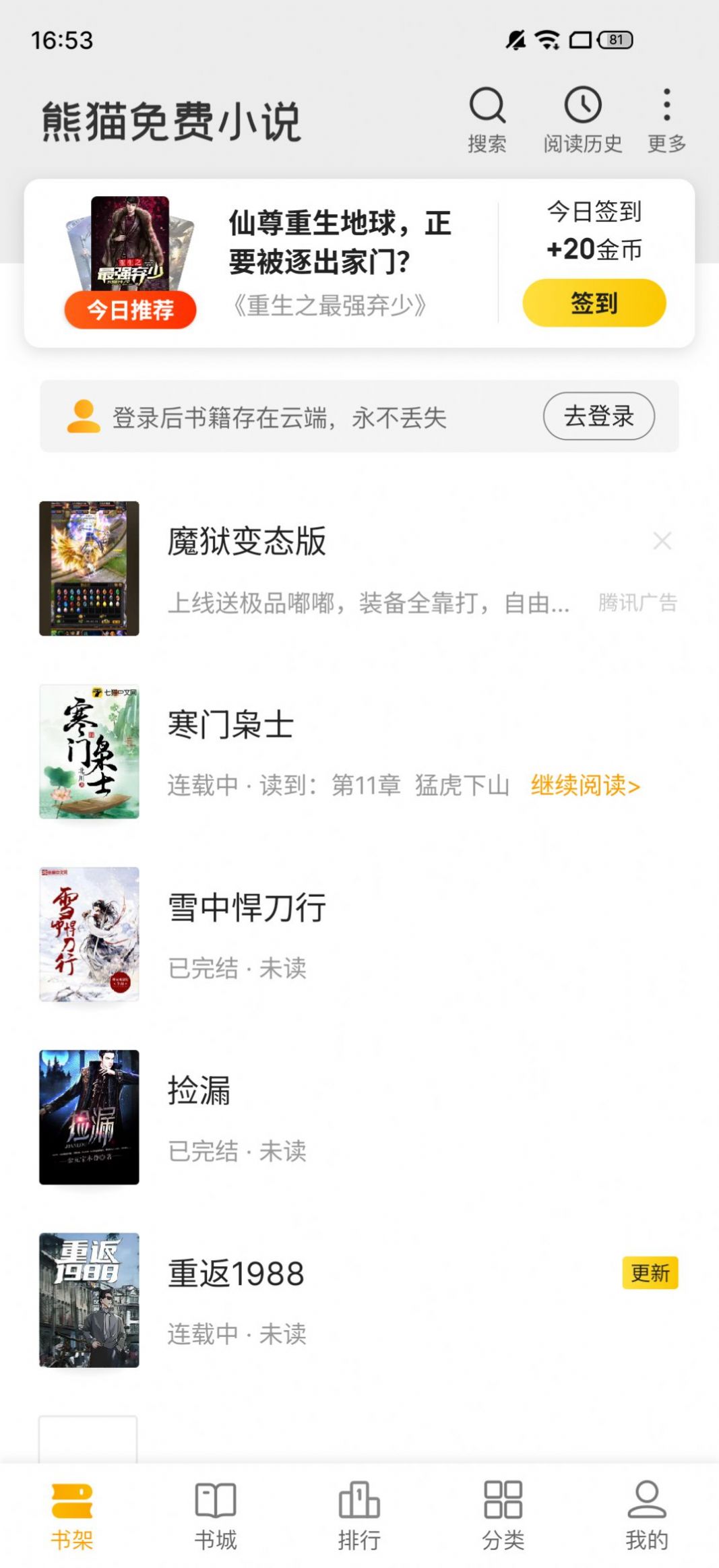 熊猫免费小说 熊猫免费小说