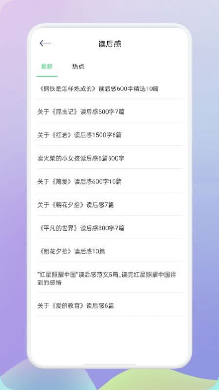 肥鹅阅读器 肥鹅阅读器