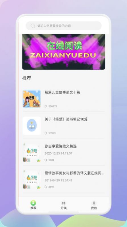 肥鹅阅读器 肥鹅阅读器