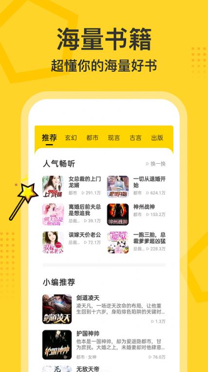 得间畅听 得间畅听