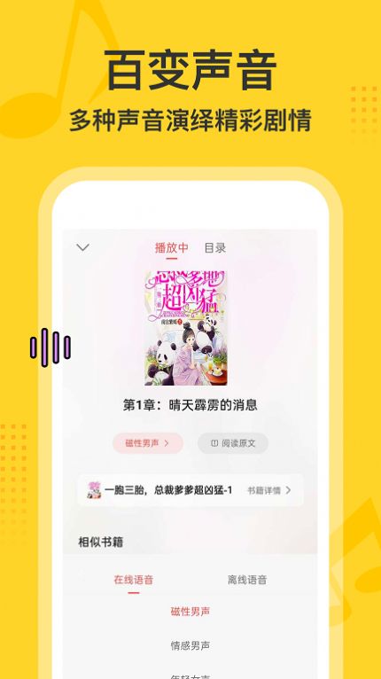 得间畅听 得间畅听