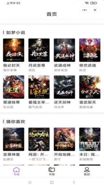 如梦小说 如梦小说