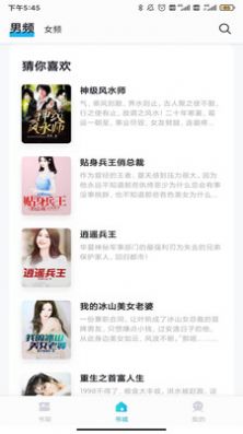 倾读免费小说 倾读免费小说