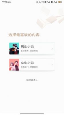 倾读免费小说 倾读免费小说
