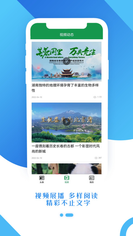 生态头条 生态头条