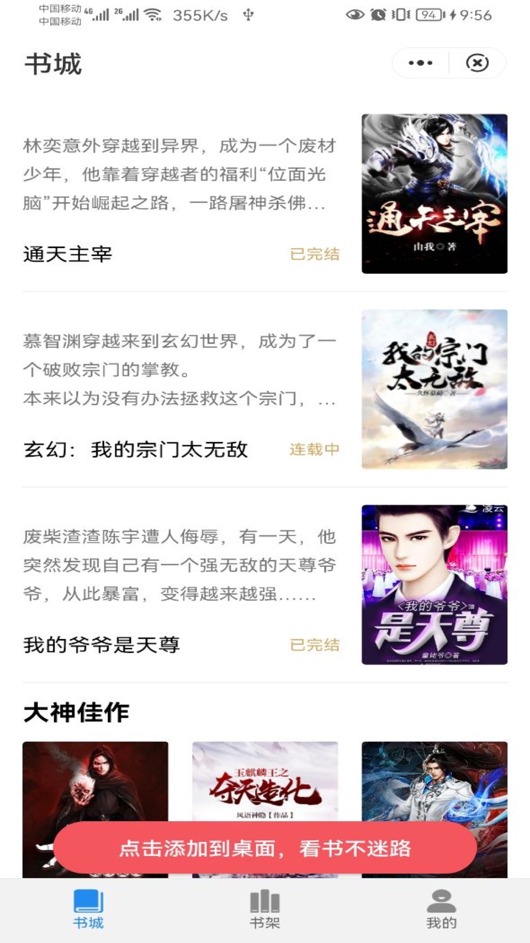 易云读书 易云读书