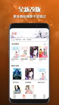 有声小说免费听书 有声小说免费听书