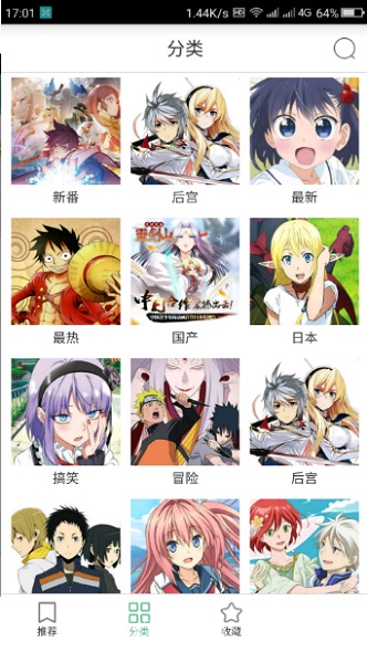奇奇动漫 奇奇动漫