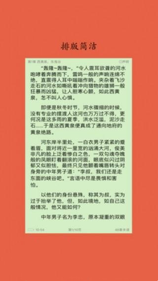 聚佳小说 聚佳小说