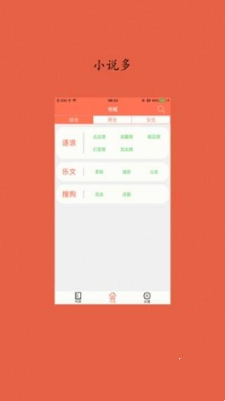 聚佳小说 聚佳小说