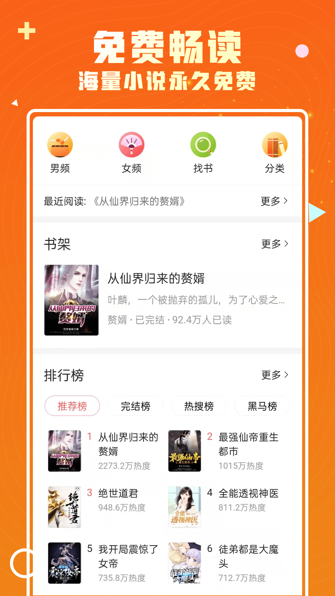 火爆小说 火爆小说
