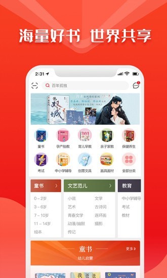 华人书城 华人书城