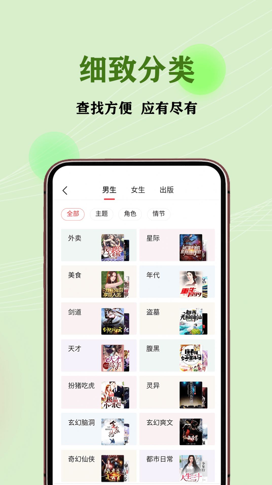 JJ免费小说 JJ免费小说
