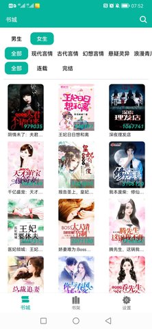极光小说 极光小说