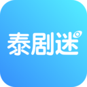 泰剧迷app粉色版v1.5.3.4